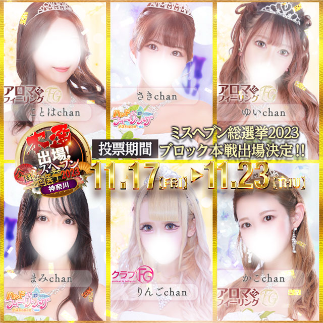 【クラブFG】バニー専門店